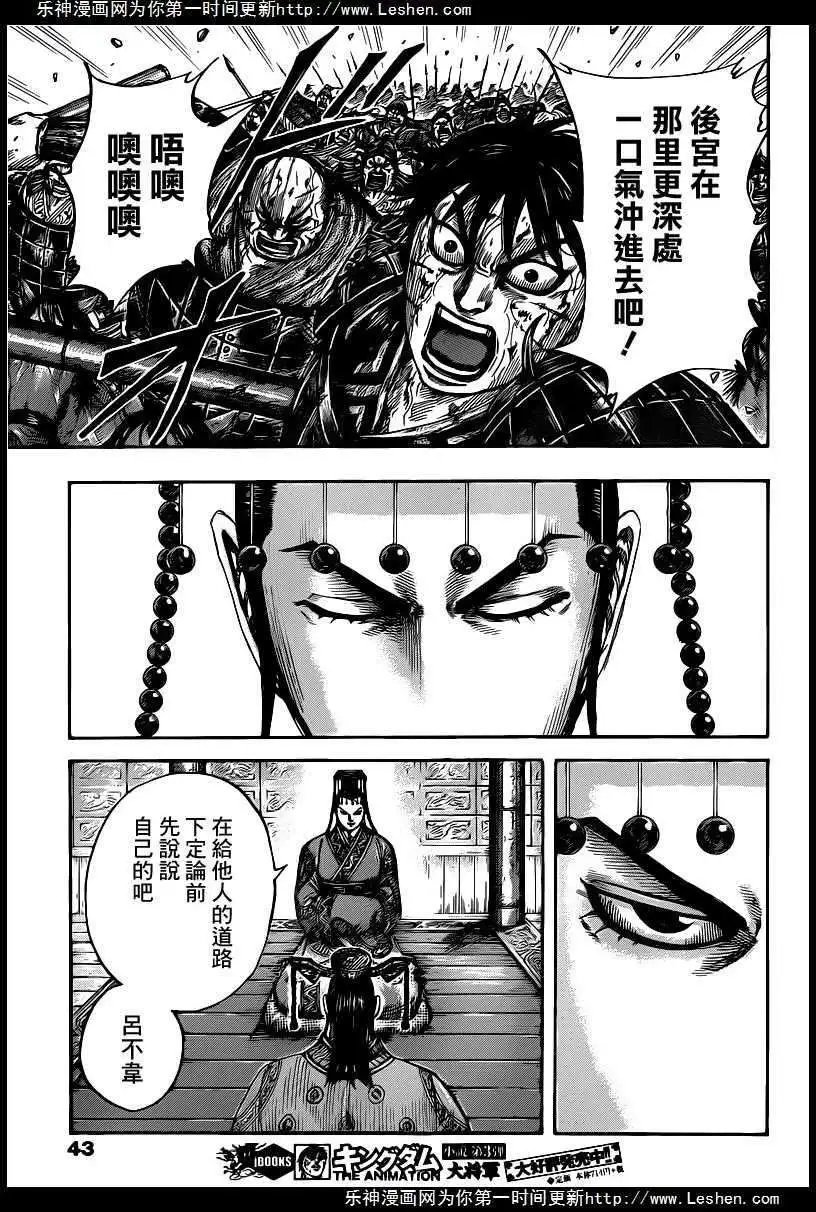 第423回