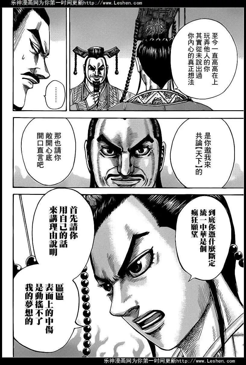 第423回