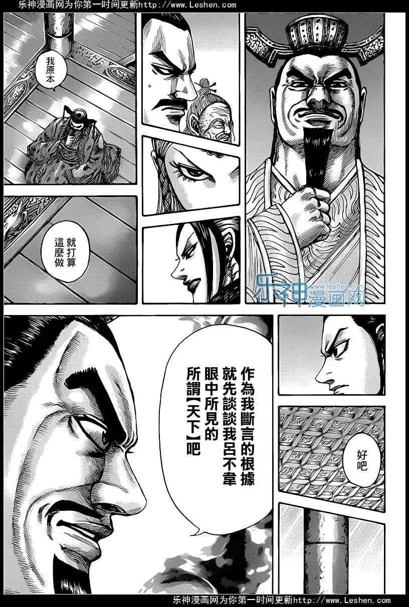 第423回