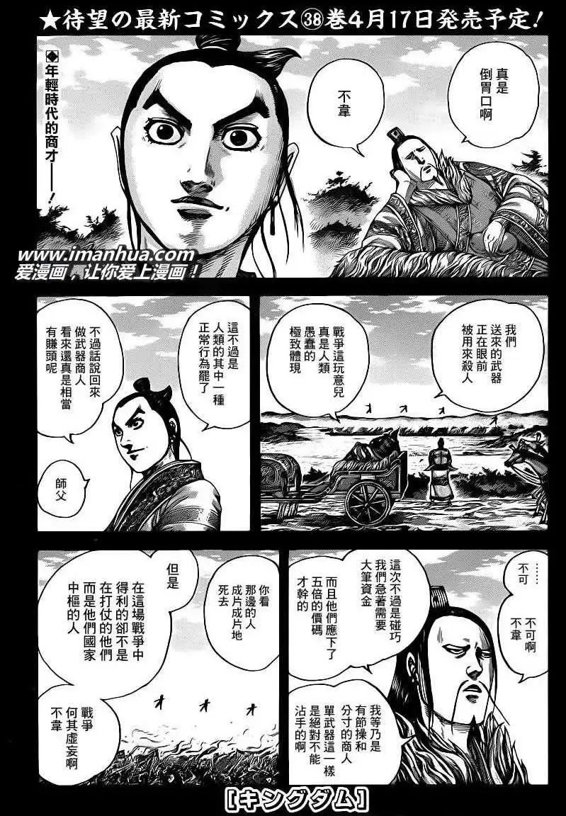 第424回