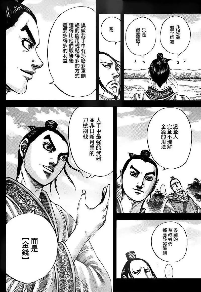 第424回