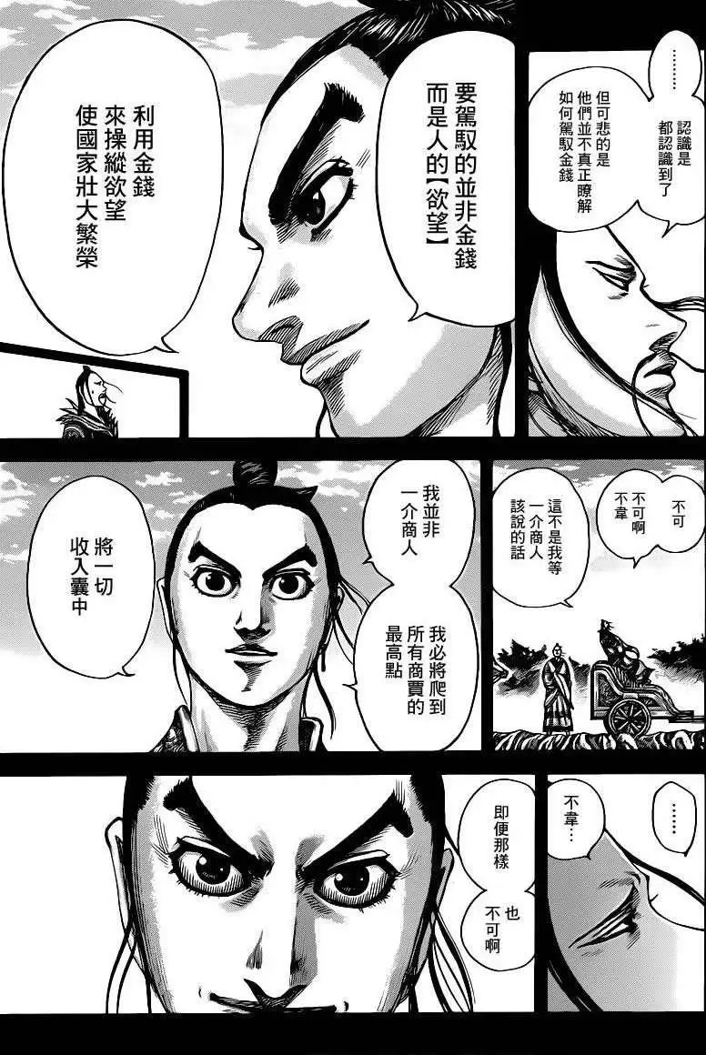 第424回