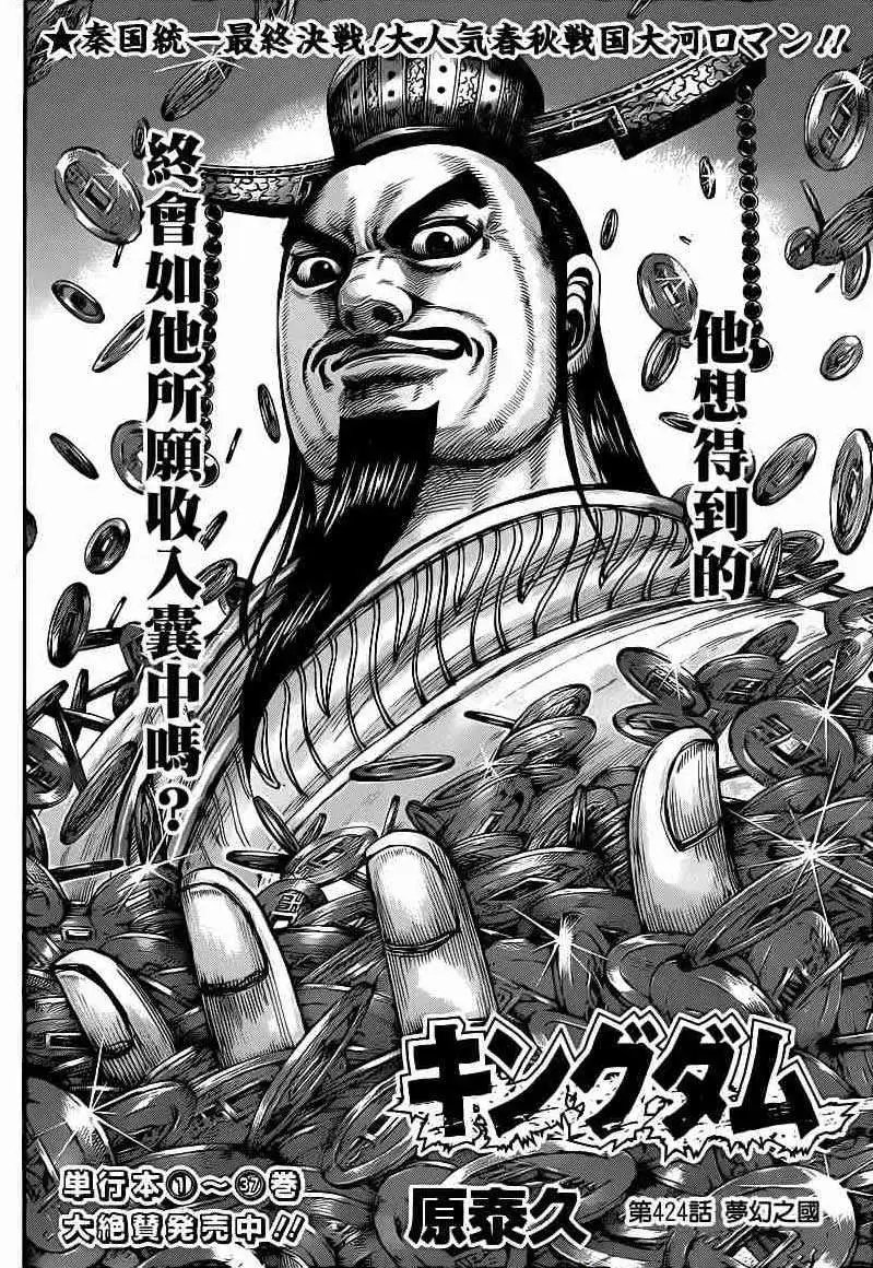 第424回