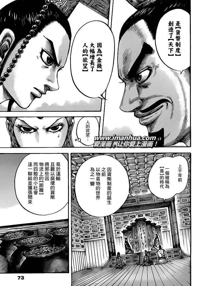 第424回