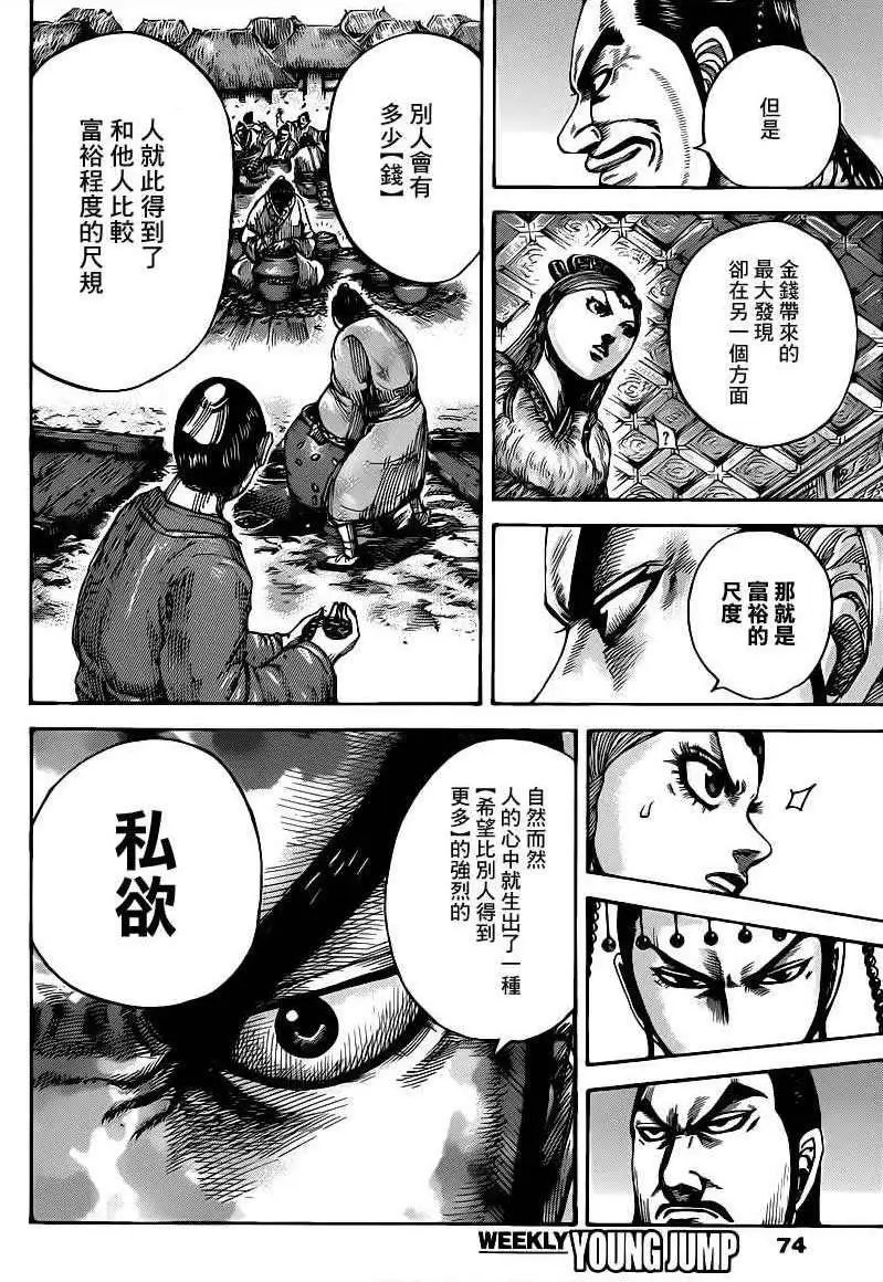 第424回