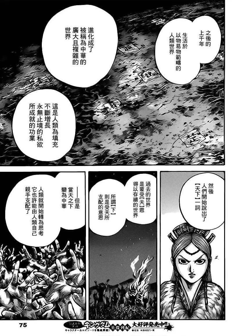 第424回