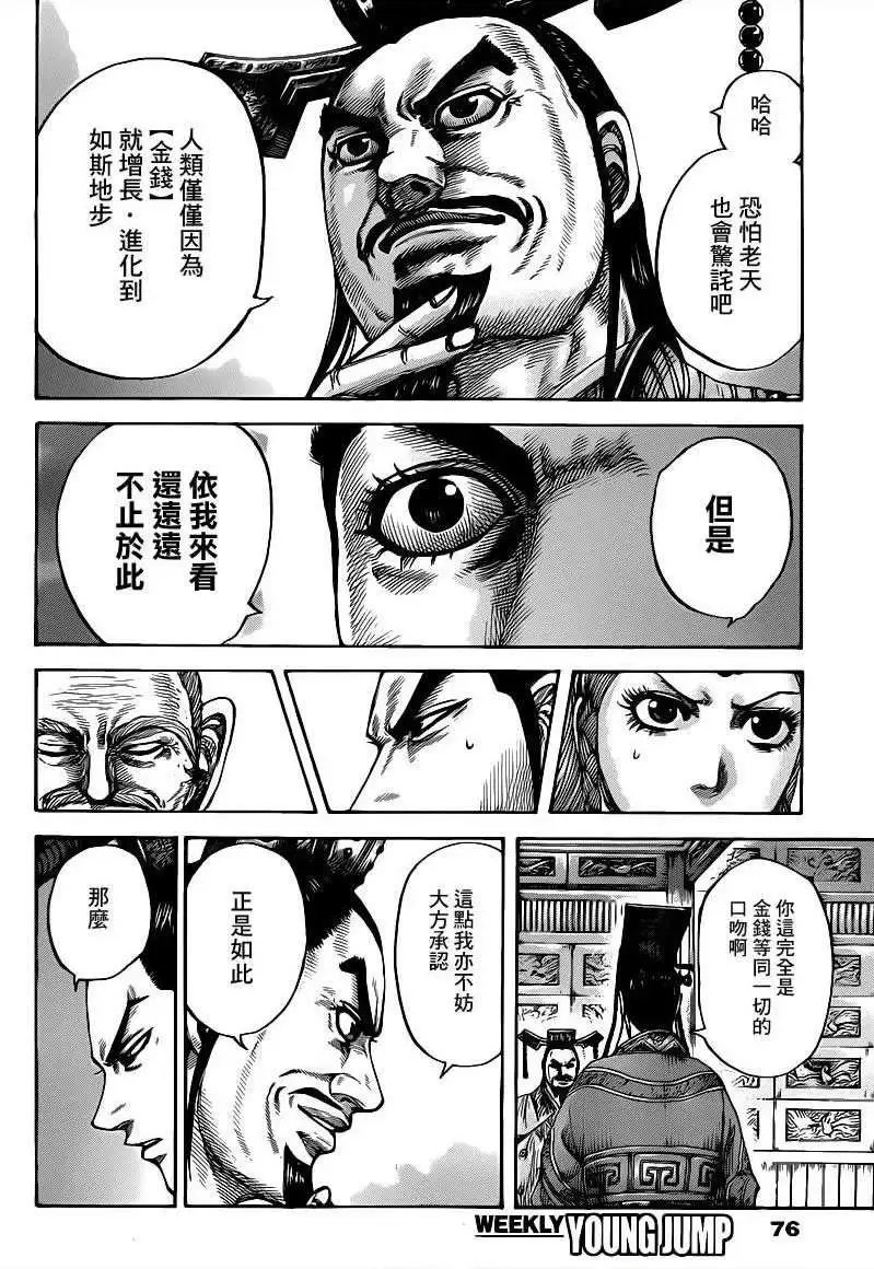 第424回