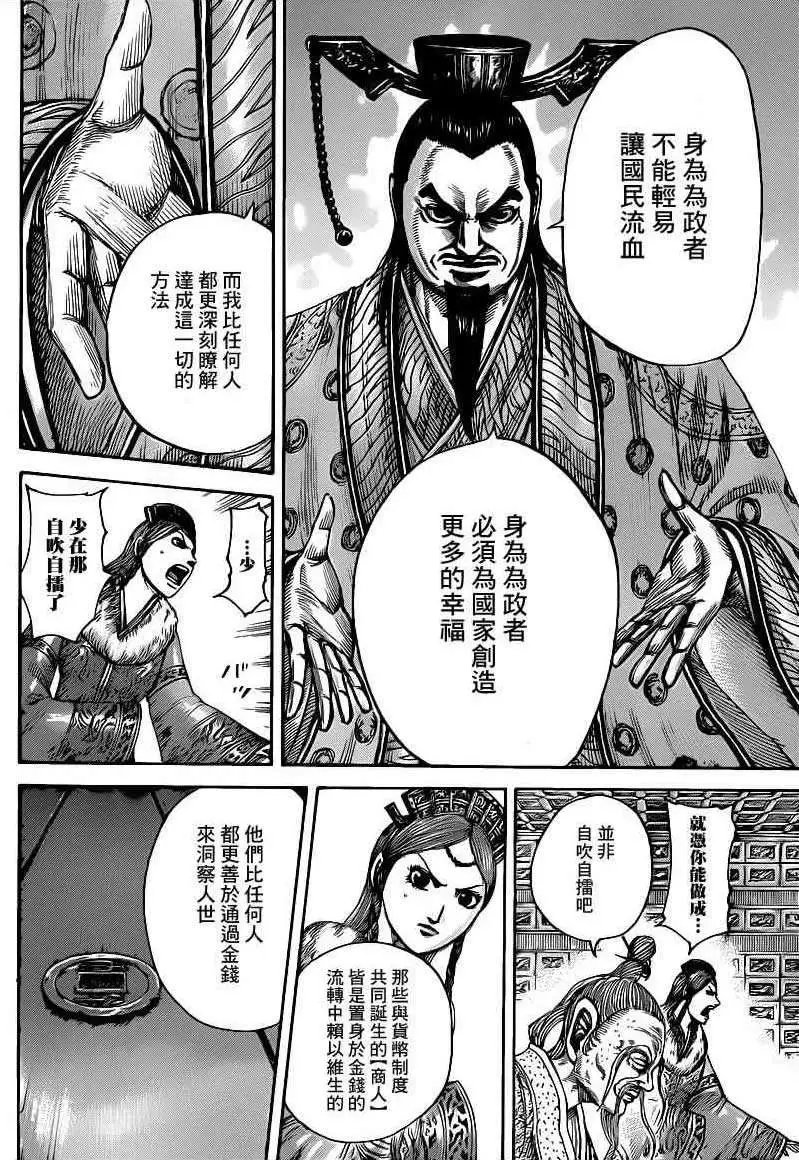第424回