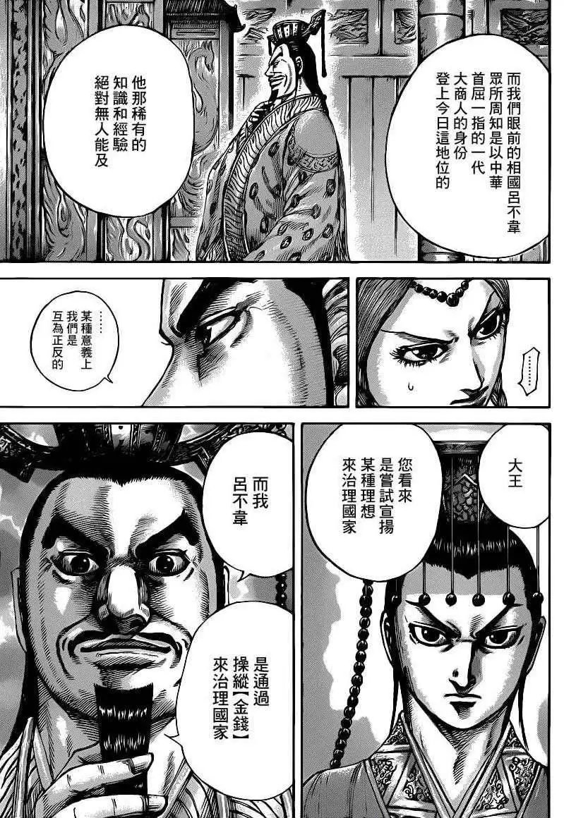 第424回