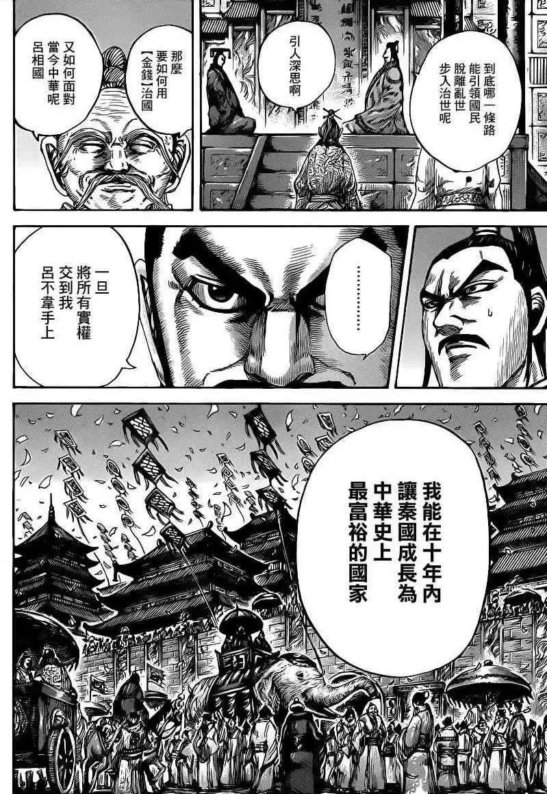 第424回