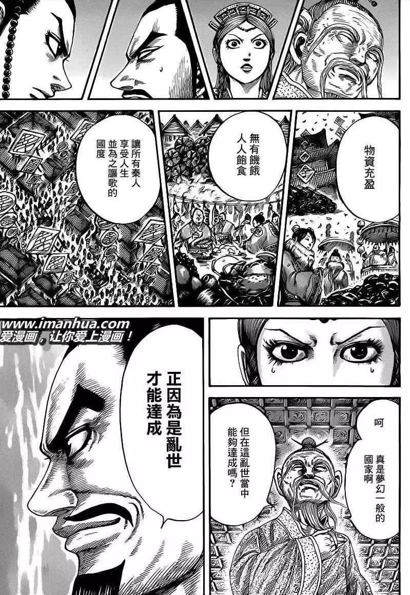 第424回