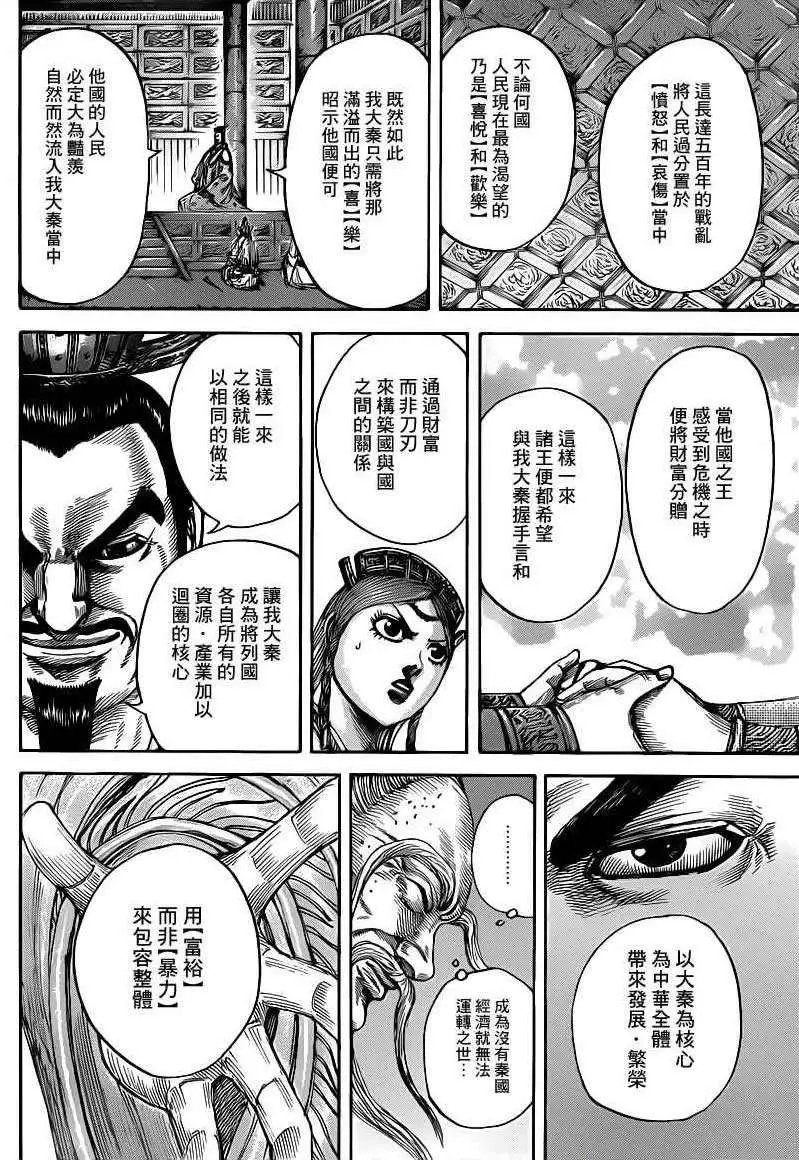 第424回