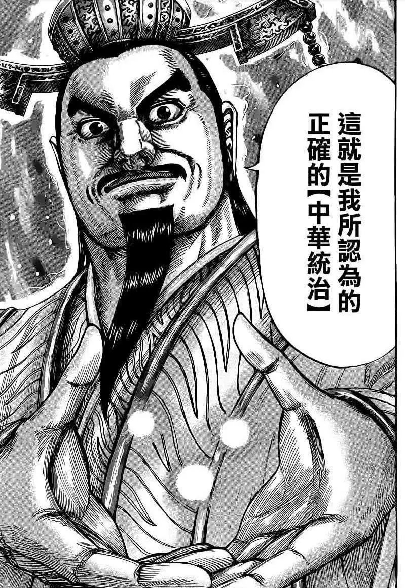 第424回