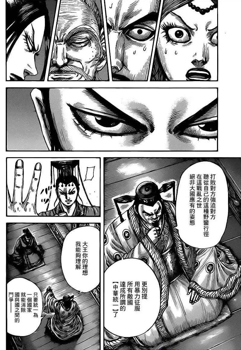 第424回