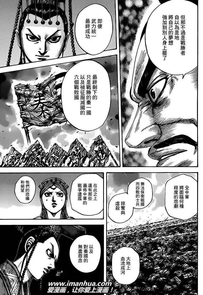 第424回