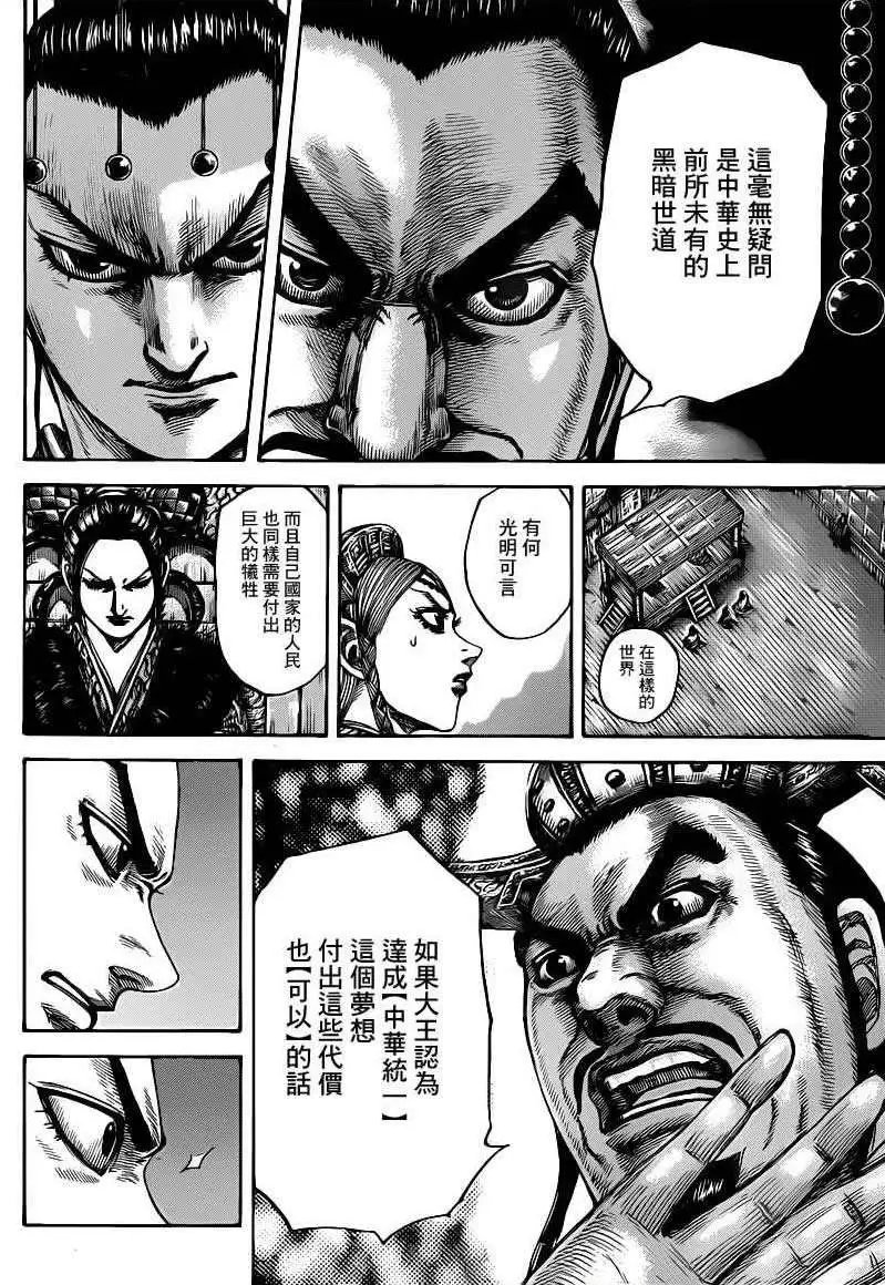 第424回