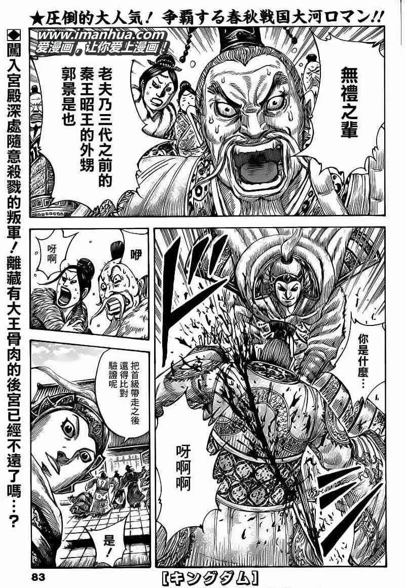第425回