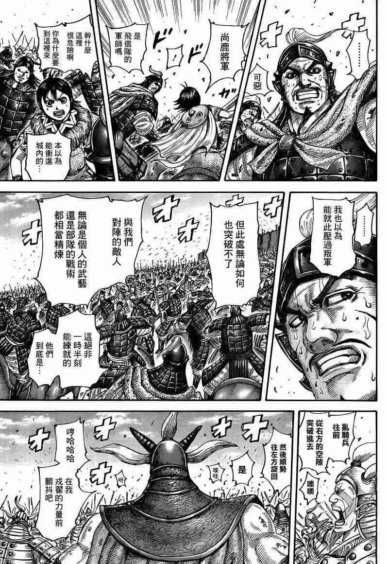 第425回