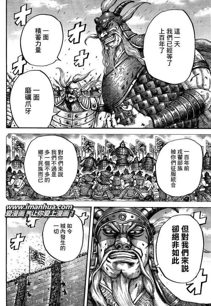 第425回