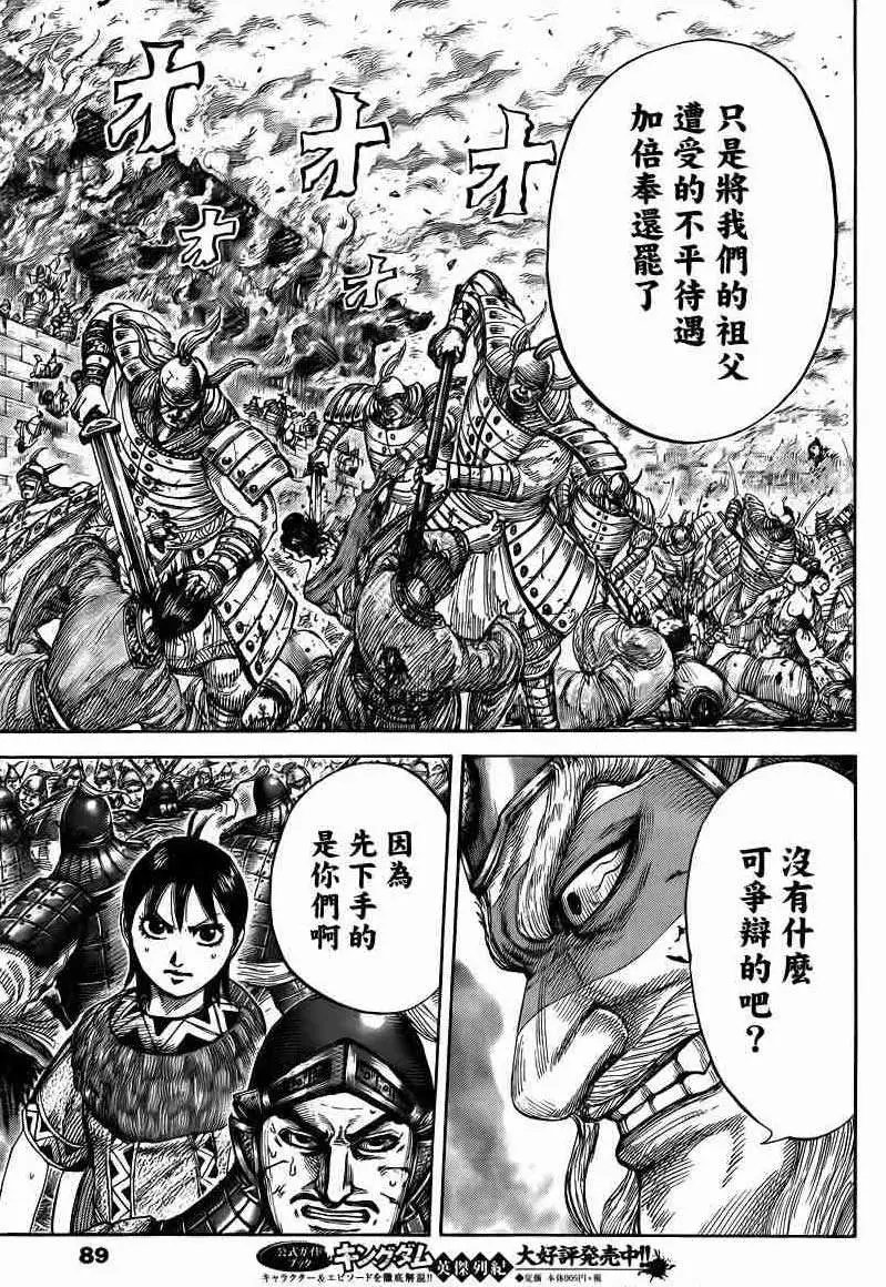 第425回