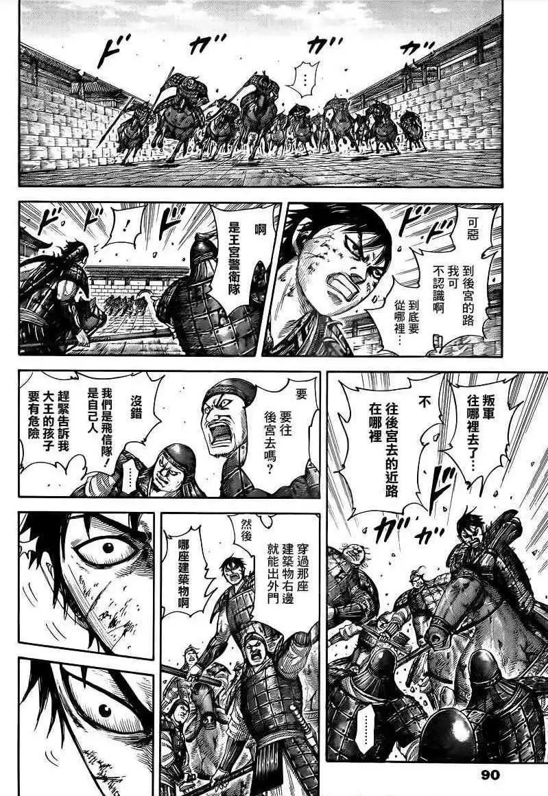 第425回