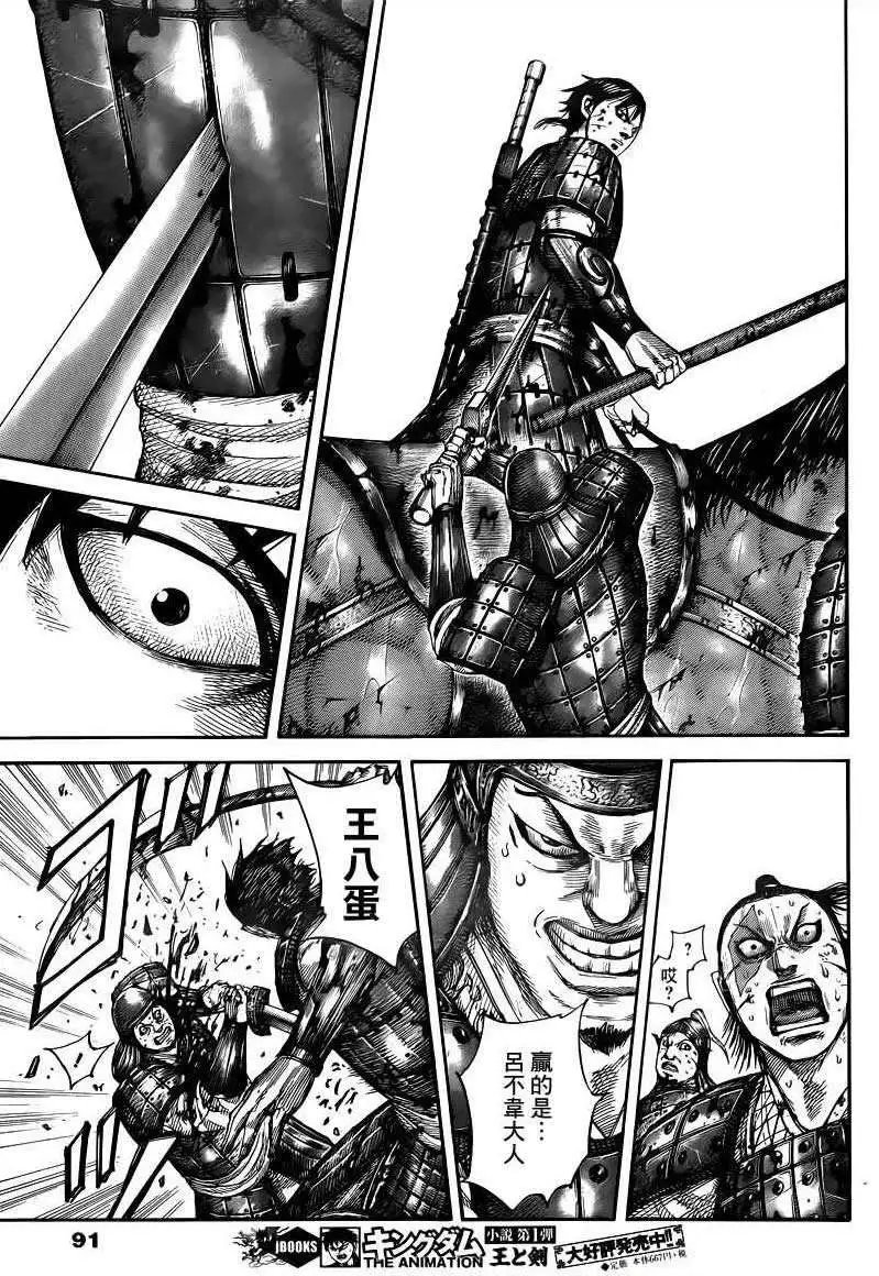 第425回