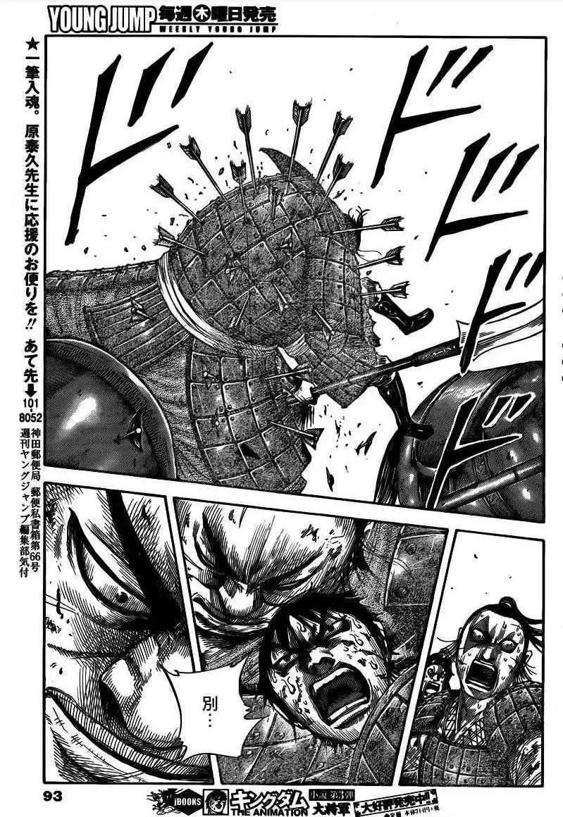 第425回