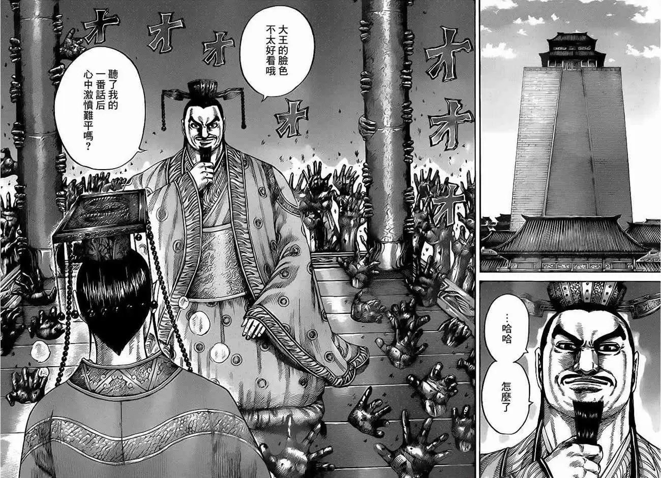 第425回