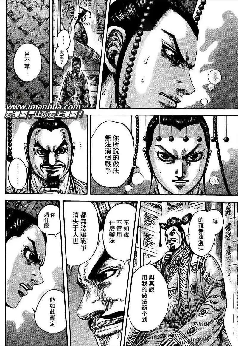 第425回