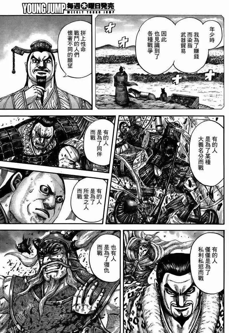 第425回