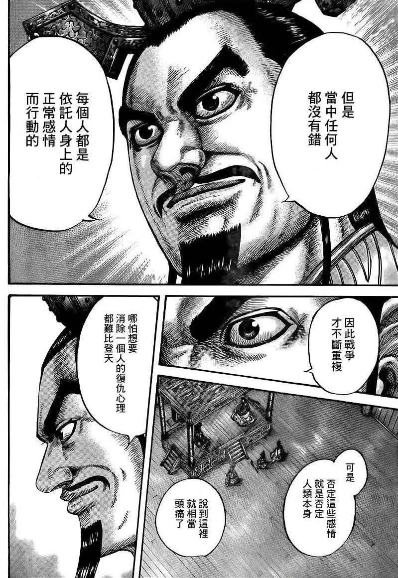 第425回