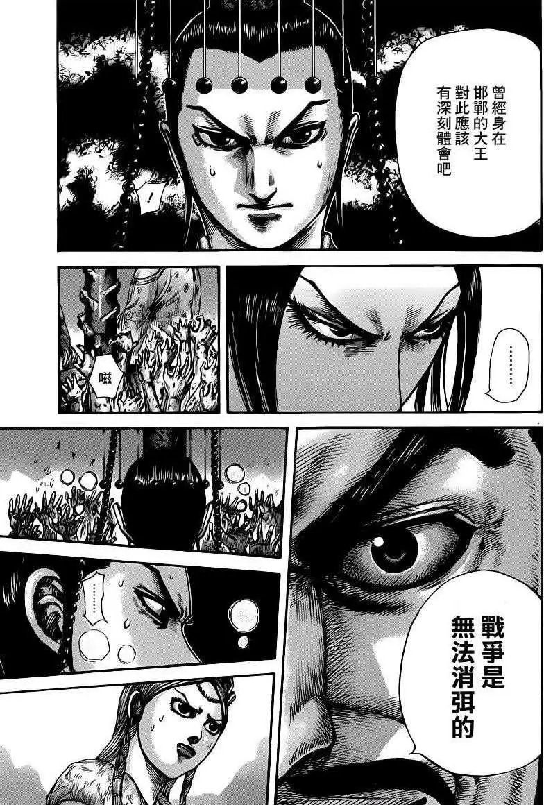 第425回