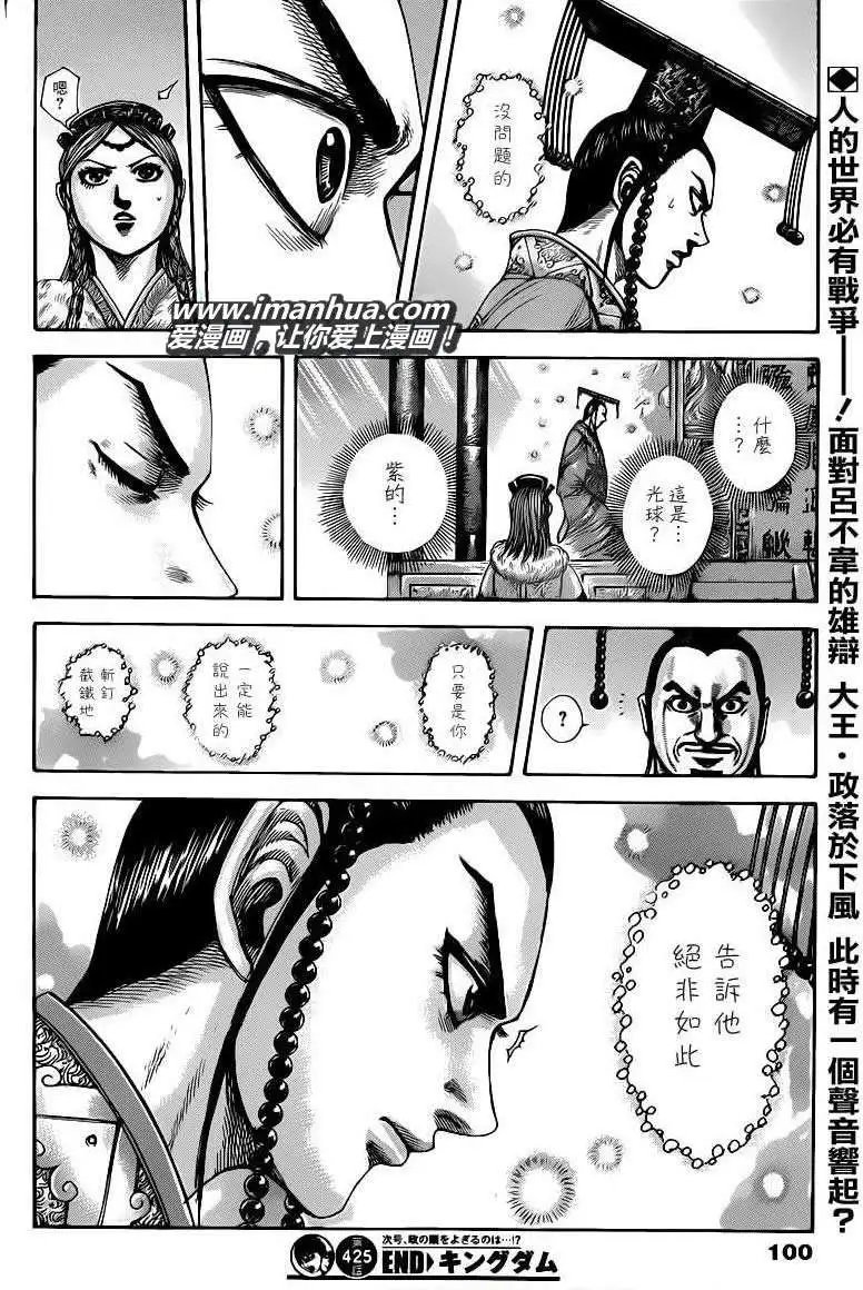第425回