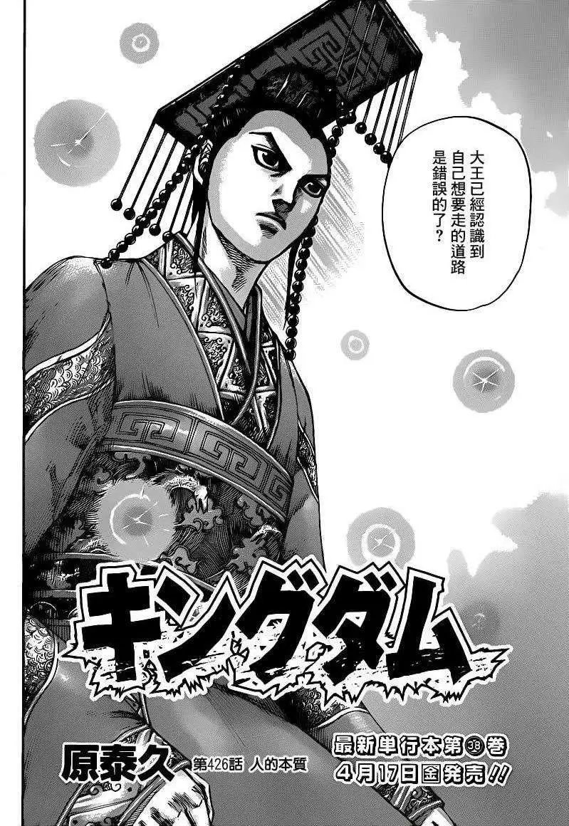 第426回