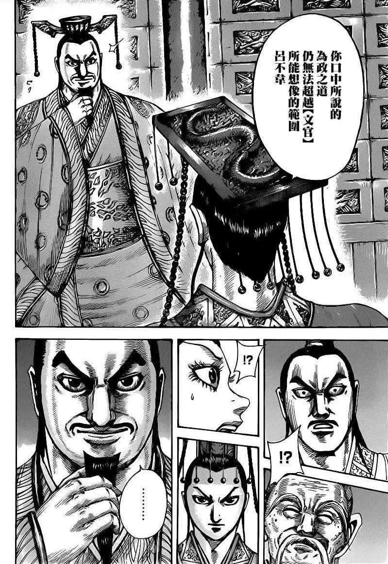 第426回