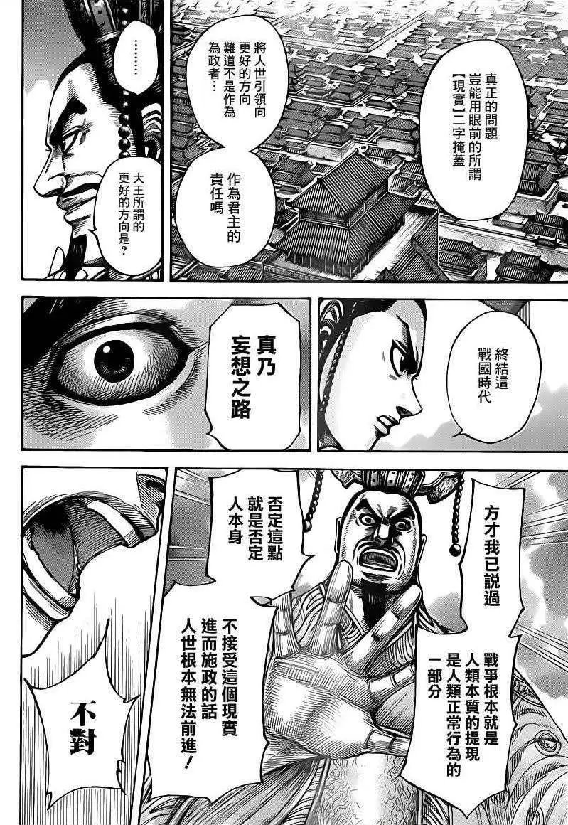 第426回