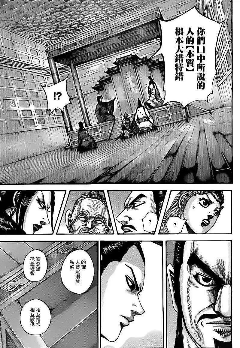 第426回