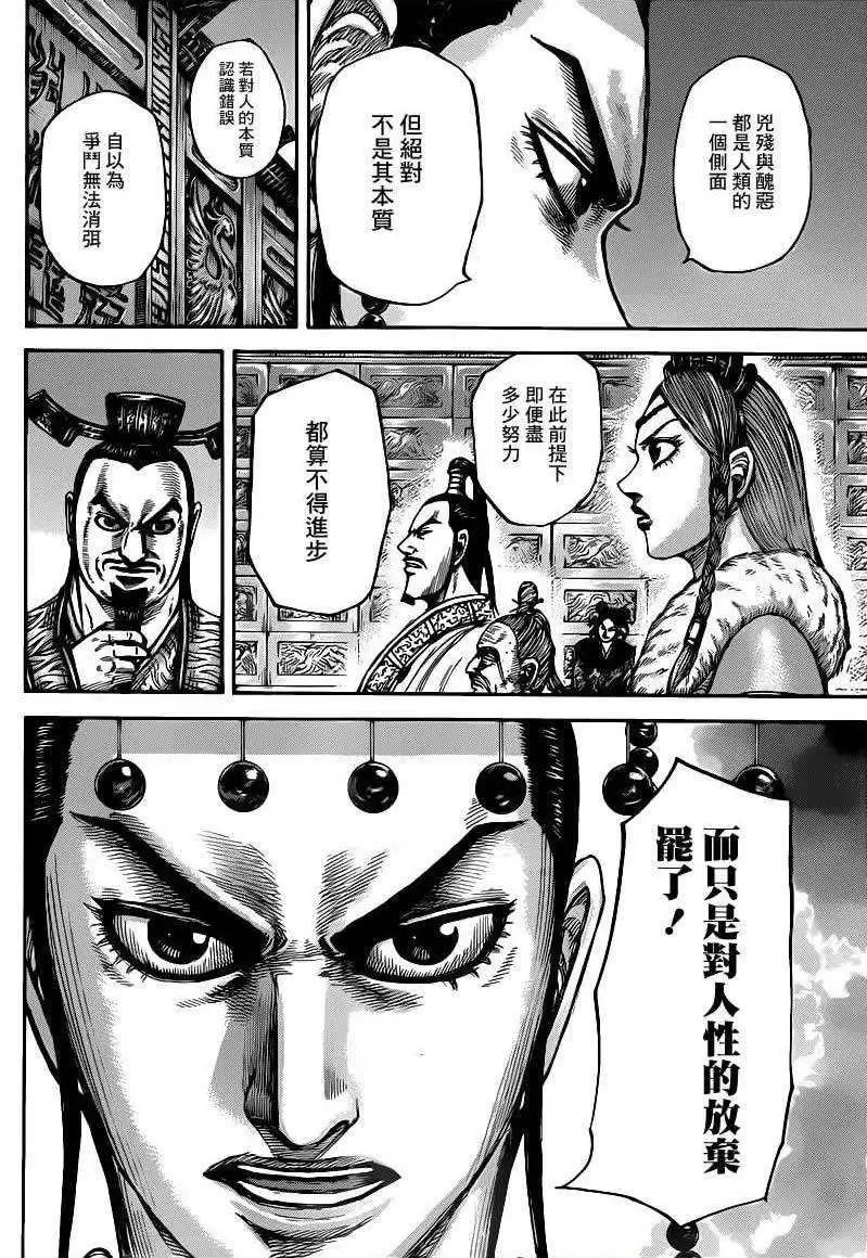 第426回