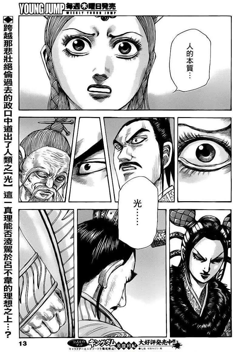 第427回