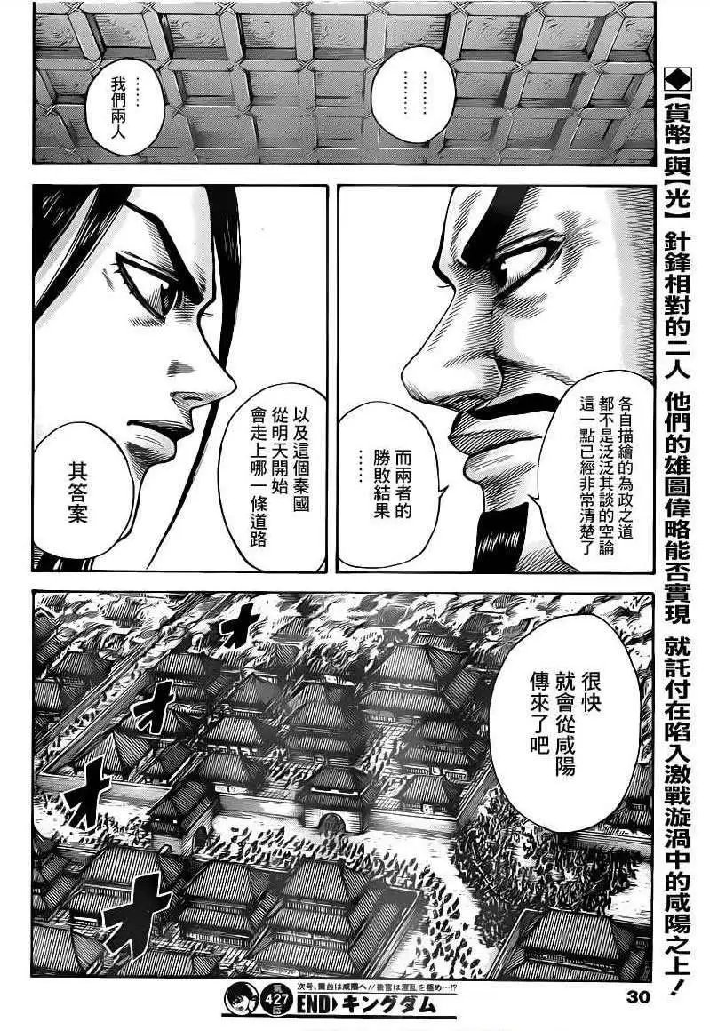 第427回