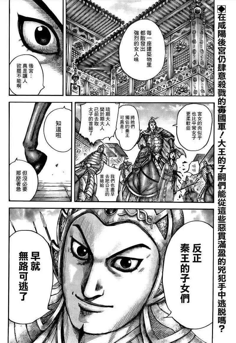 第428回