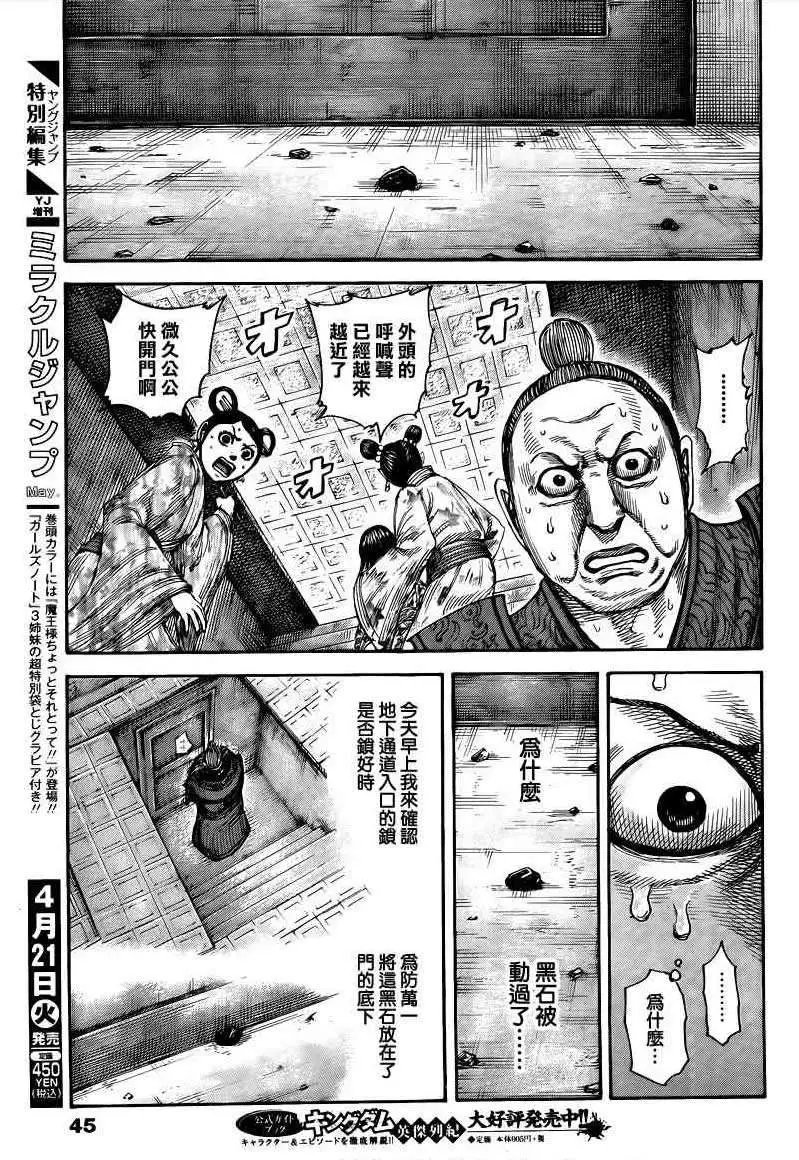 第428回
