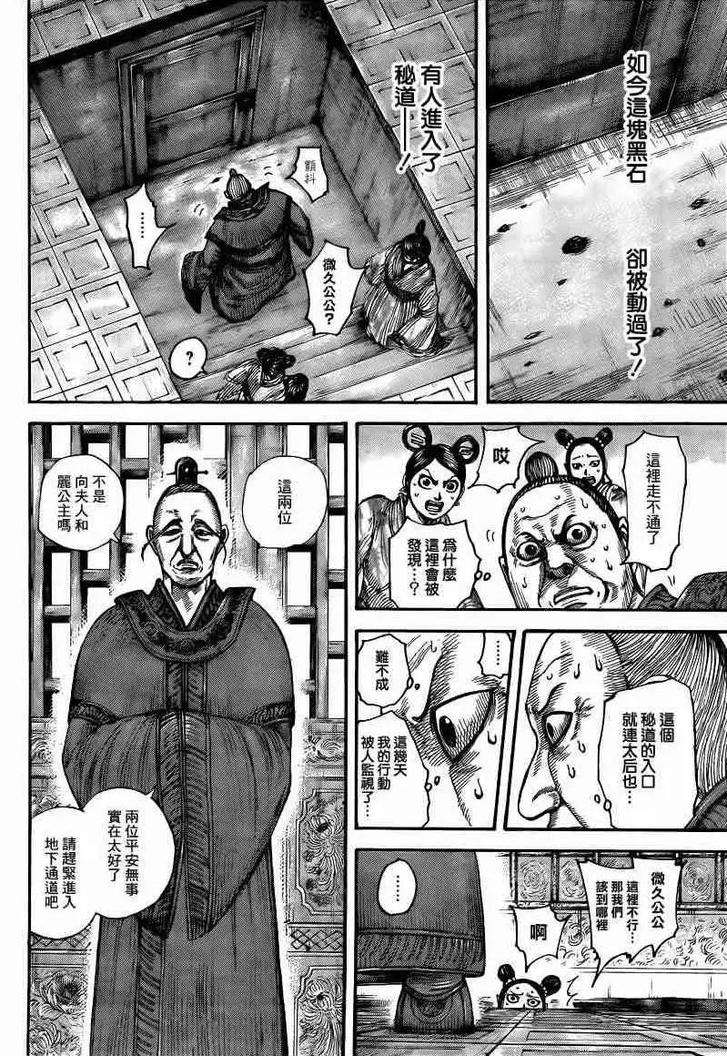 第428回
