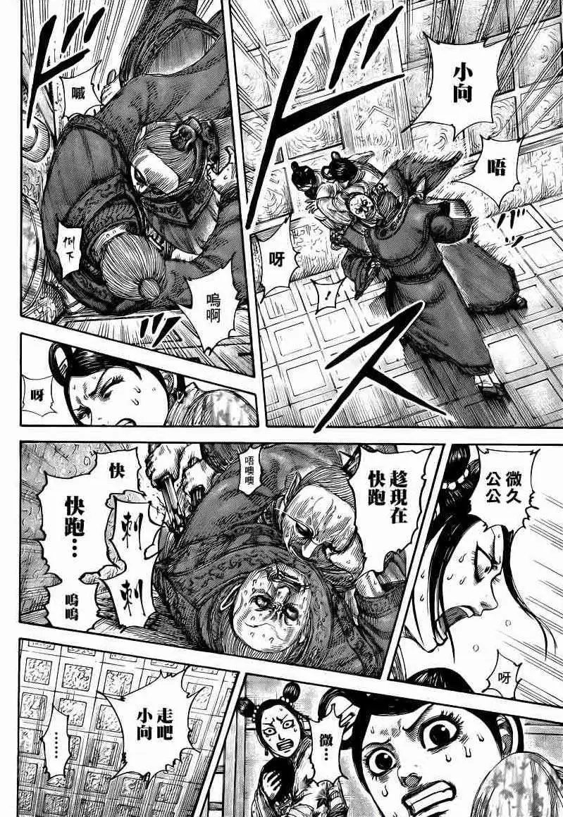 第428回