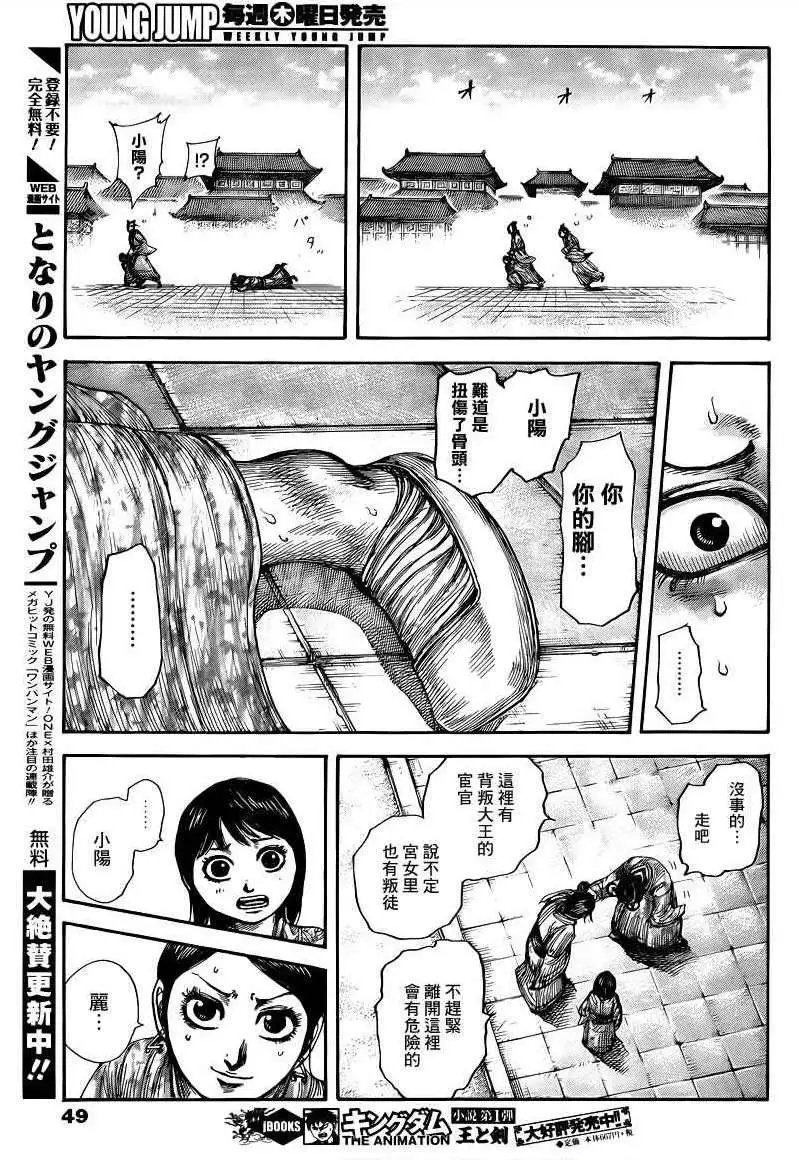 第428回