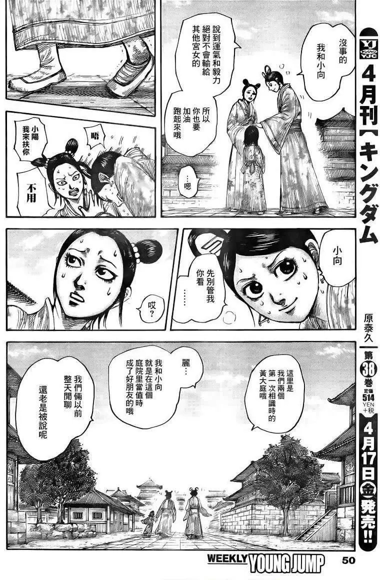 第428回