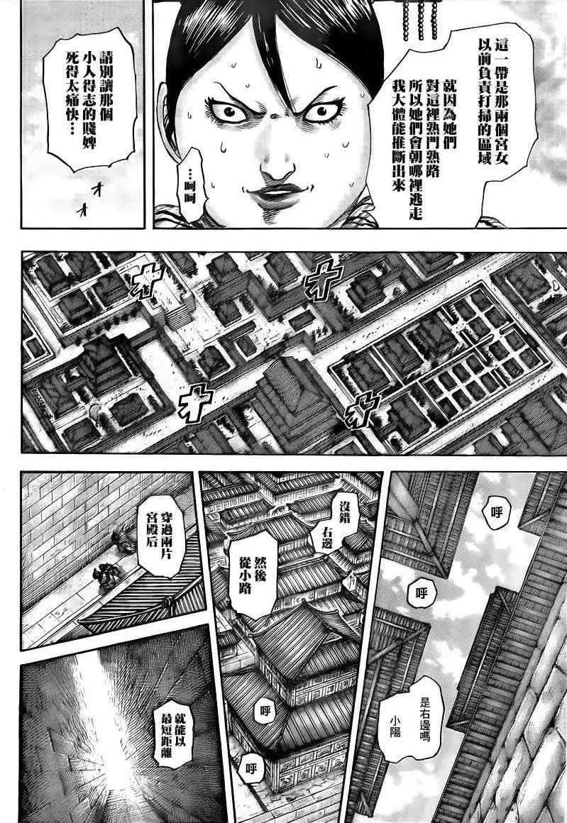 第428回