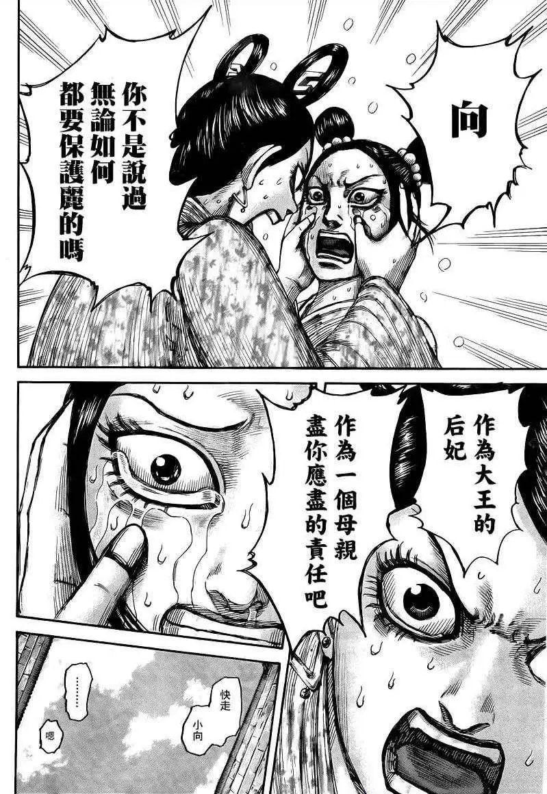 第428回