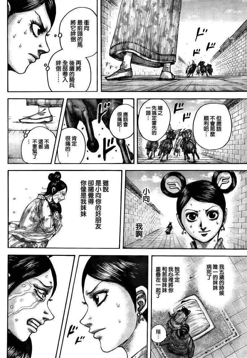 第428回