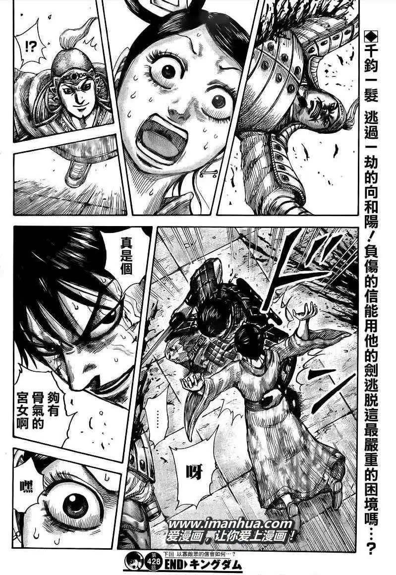 第428回